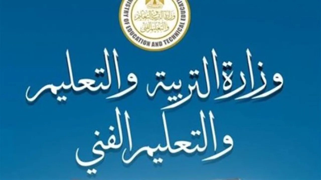 رابط مباشر.. نتائج الشهادة الابتدائية متاحة عبر بوابة التعليم الأساسي عقب اعتمادها